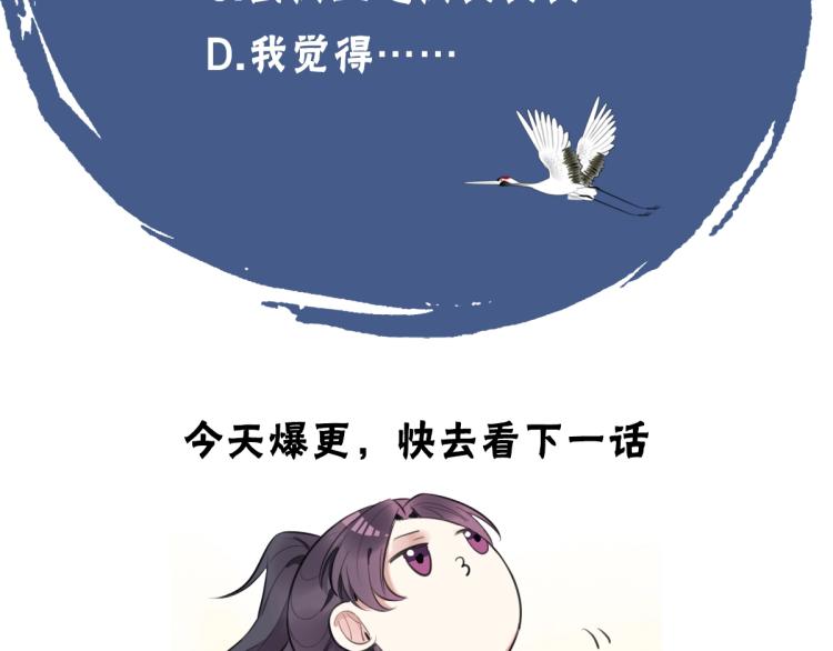 第12话 王爷的白月光108
