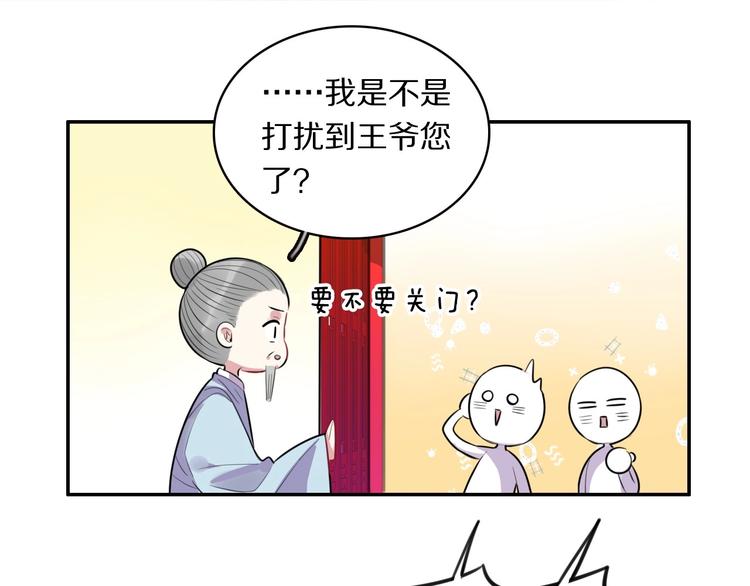 第6话 男友力！73