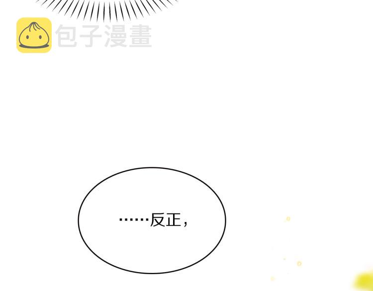 第11话 前任上线50