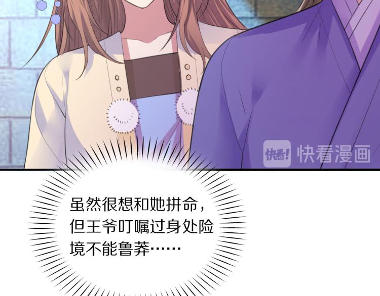 第42话 水牢97