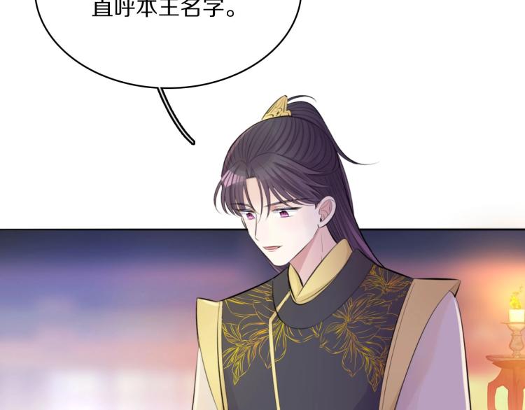 第26话 本王觉得不够94