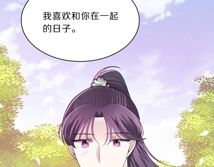 完结篇 跟王爷回京城！58