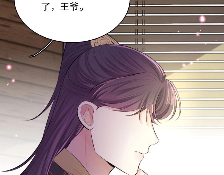 第26话 本王觉得不够75