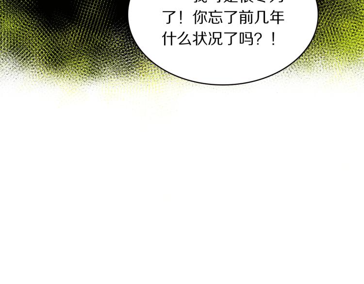 第18话 美人图69