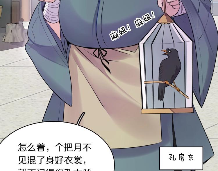第5话 英雄救美…失败34