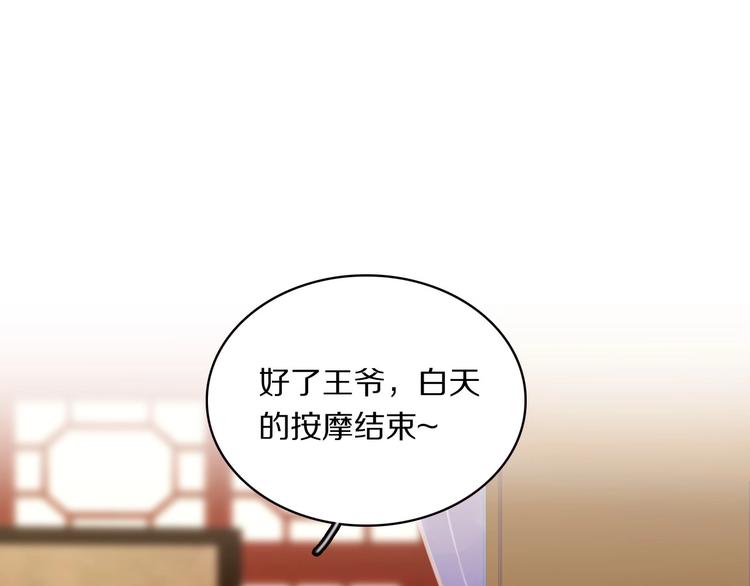 第6话 男友力！3