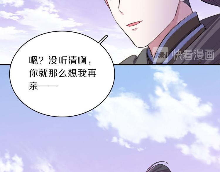 完结篇 跟王爷回京城！85
