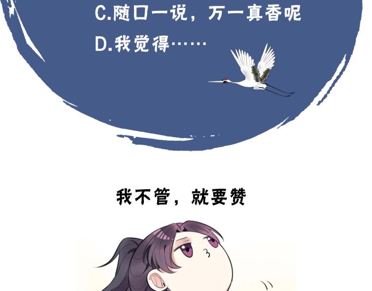 第19话 王妃的人选70