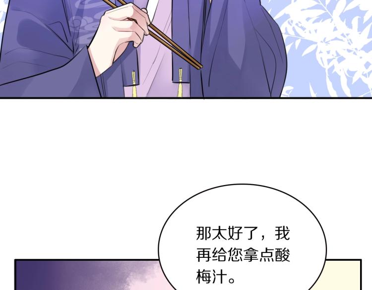 第12话 王爷的白月光29