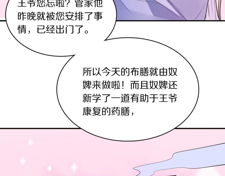 第11话 前任上线84