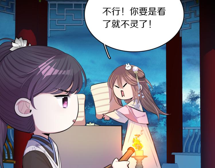 第30话 许愿78