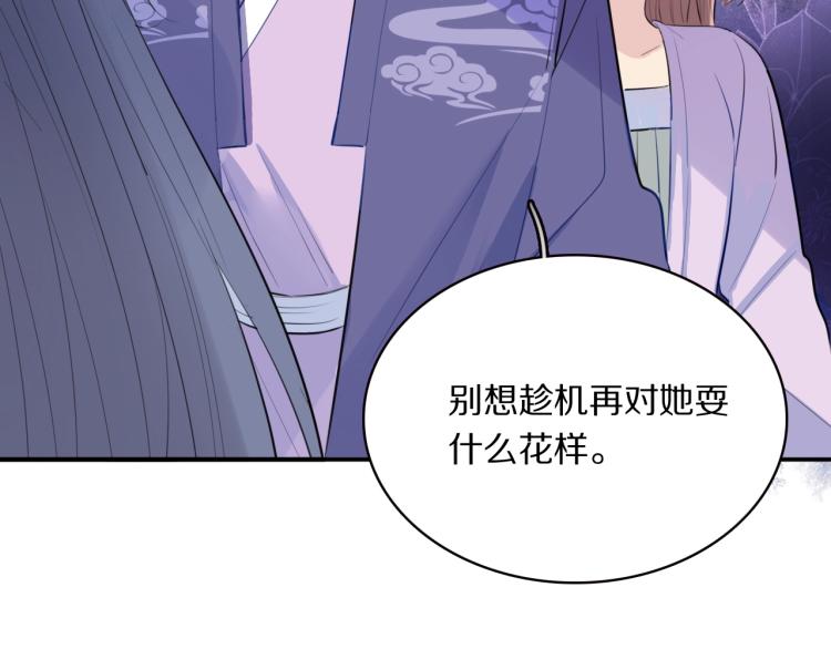 第17话 护你周全75