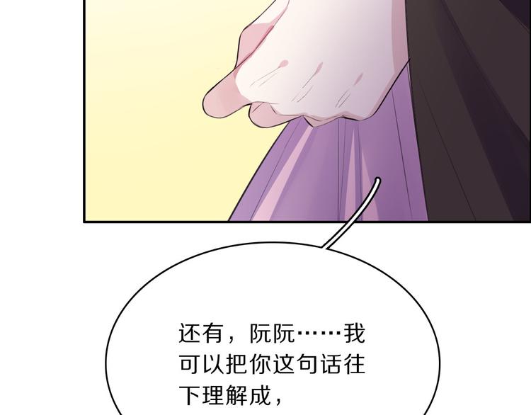 完结篇 跟王爷回京城！66