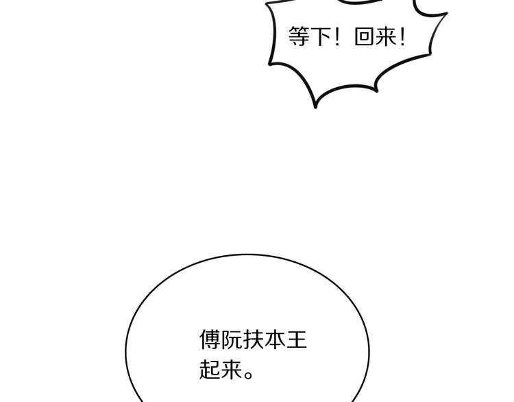 第6话 男友力！74