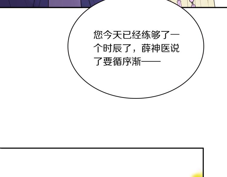 第11话 前任上线33