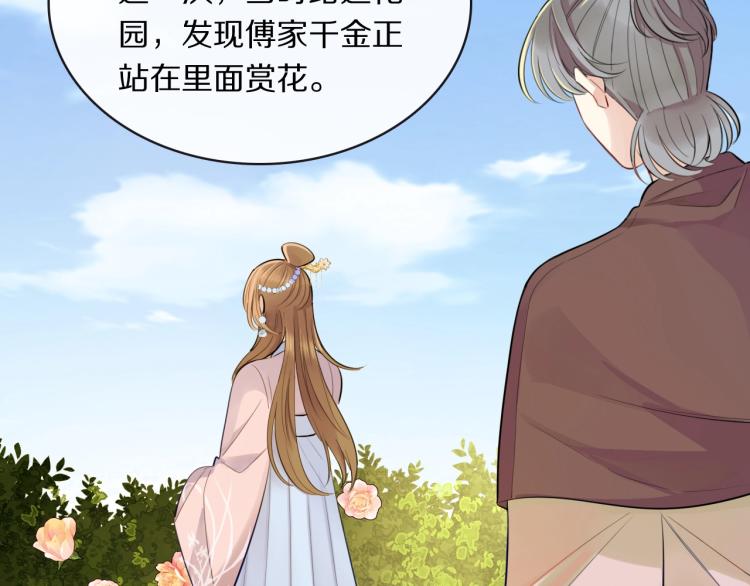 第10话 吃醋了！32