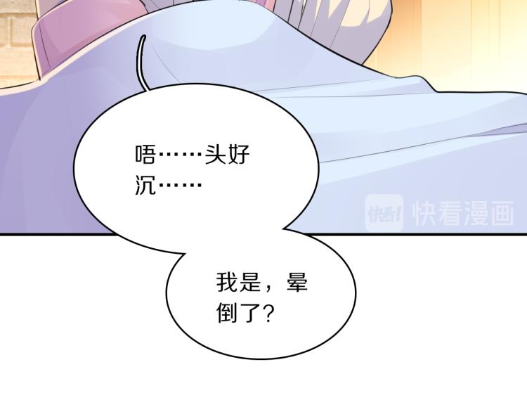 第36话 亲密接触84