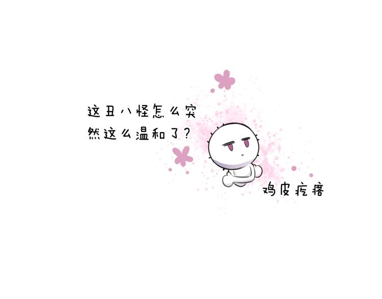 第8话 你对本王做了什么71