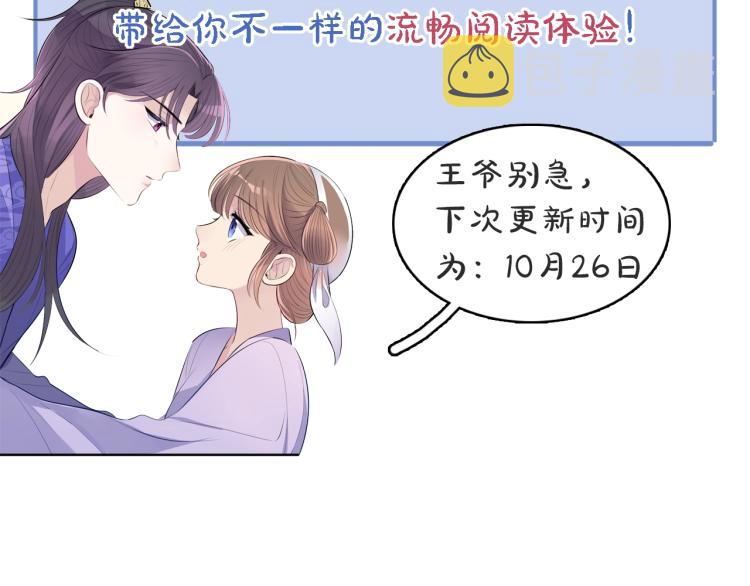 第17话 护你周全87