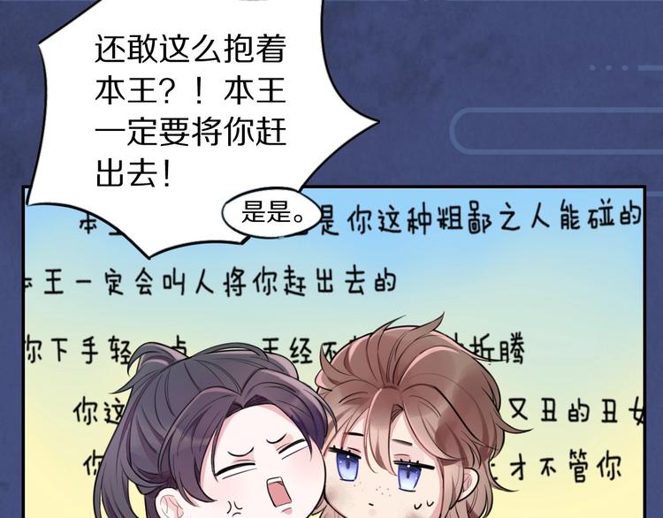 序章 无敌小甜饼！27