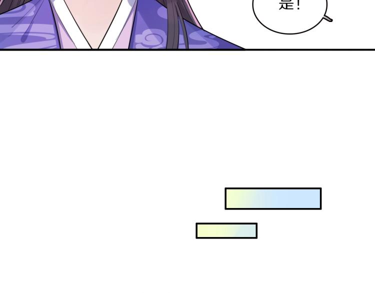 第11话 前任上线29