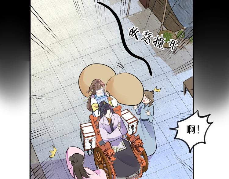 第3话 轮椅飙车?75