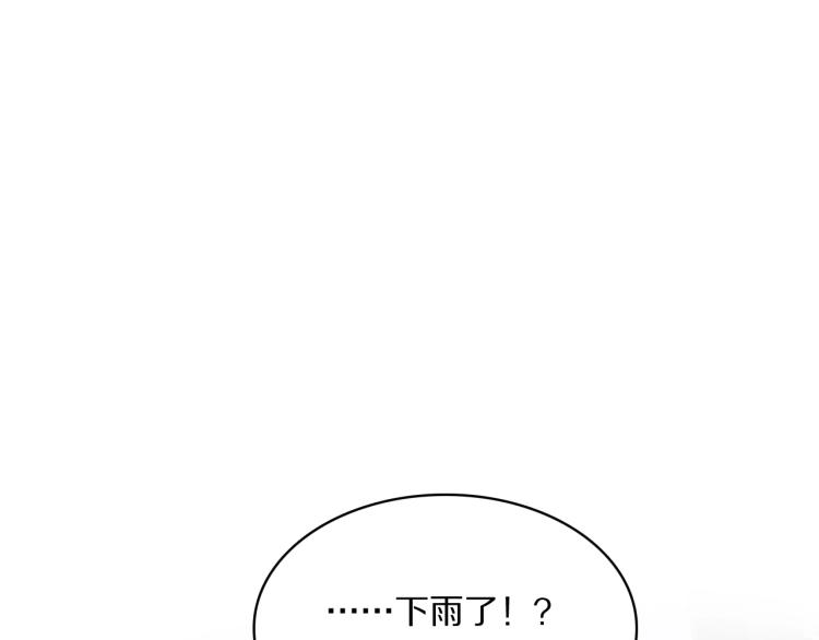 第16话 孤男寡女20