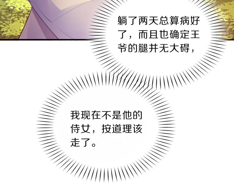 第37话 采花大盗51
