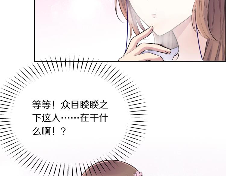 第14话 甜蜜喂食67