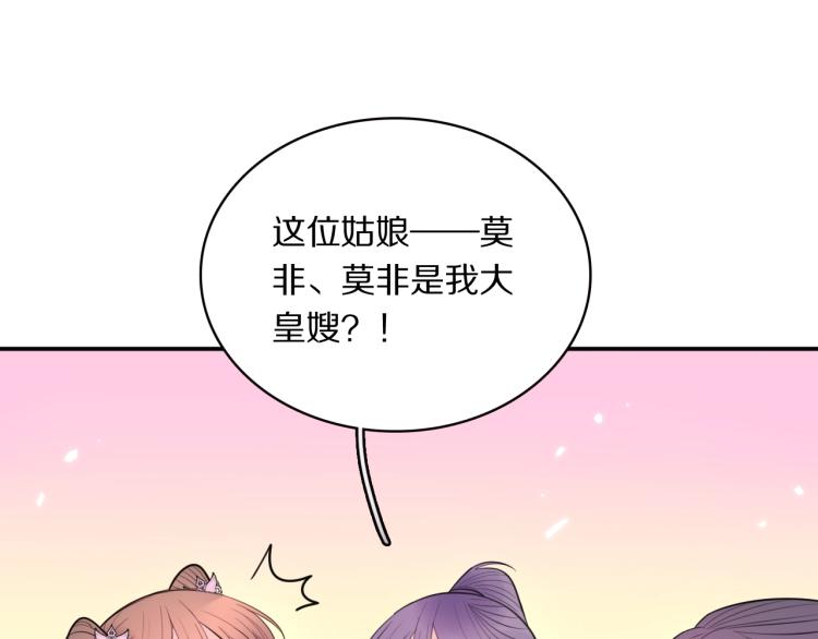 第21话  “未婚妻”？52