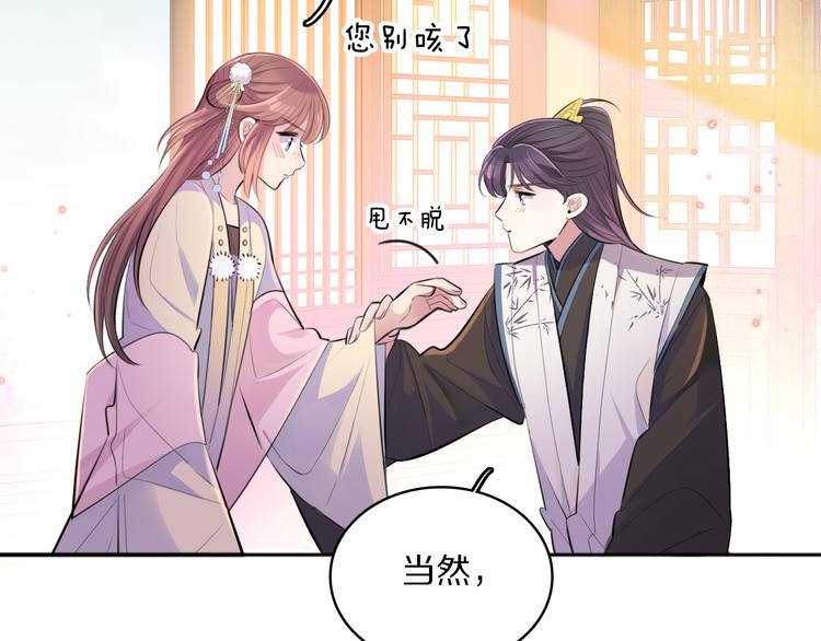 第28话 坦诚的礼物51
