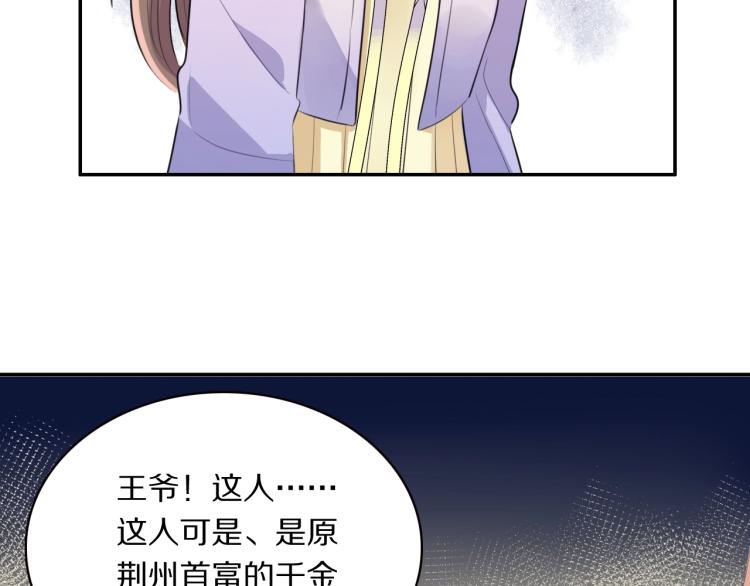 第9话 要长针眼了！85