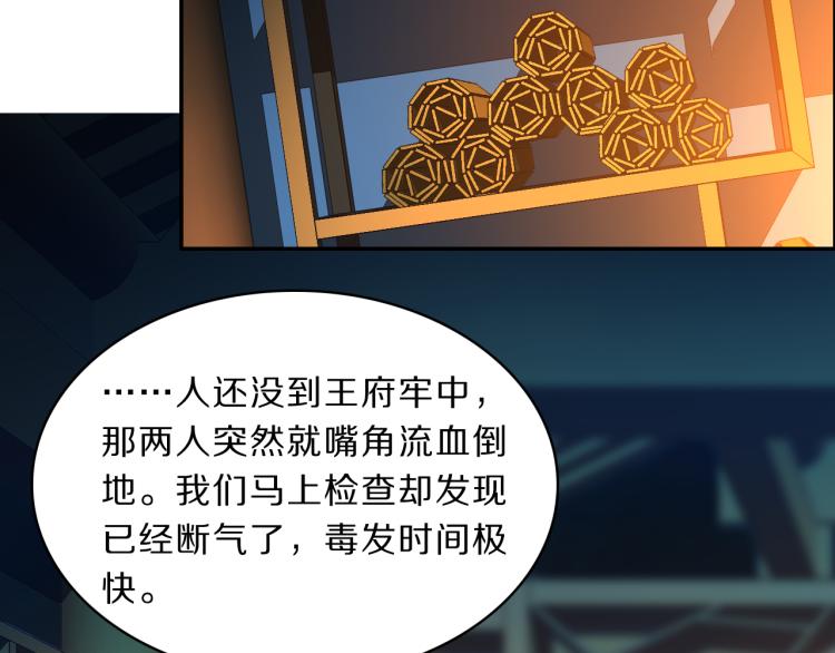 第38话 虎符丢失98