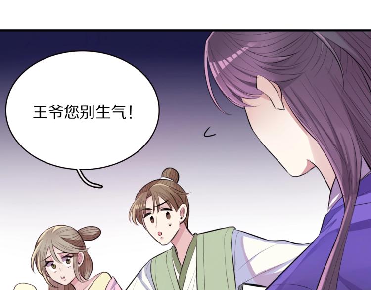 第15话 你的腿？11