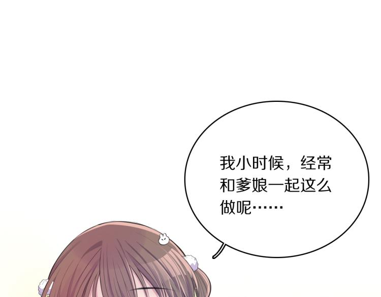 第29话 灯会73