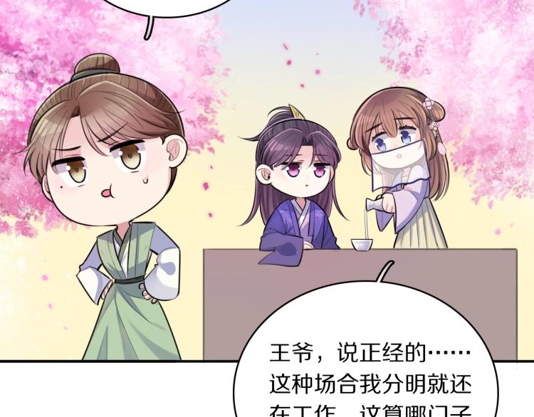 第14话 甜蜜喂食25