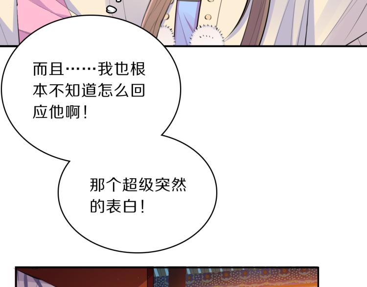 第37话 采花大盗60