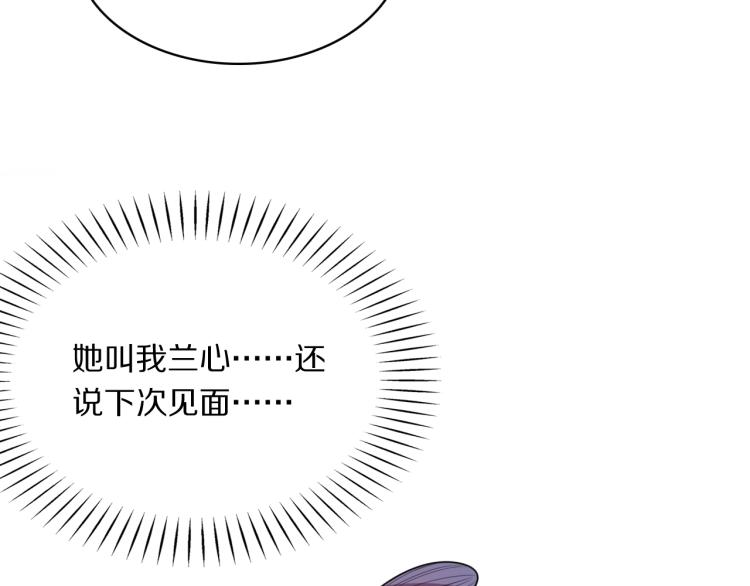 第18话 美人图59