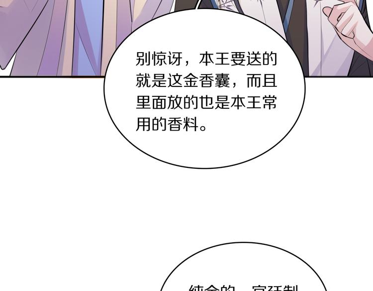 第28话 坦诚的礼物42