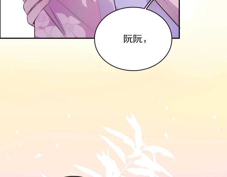 第21话  “未婚妻”？58