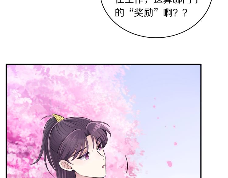 第14话 甜蜜喂食26