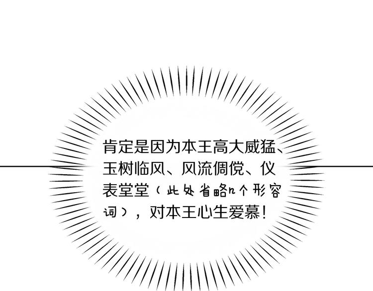 第5话 英雄救美…失败12
