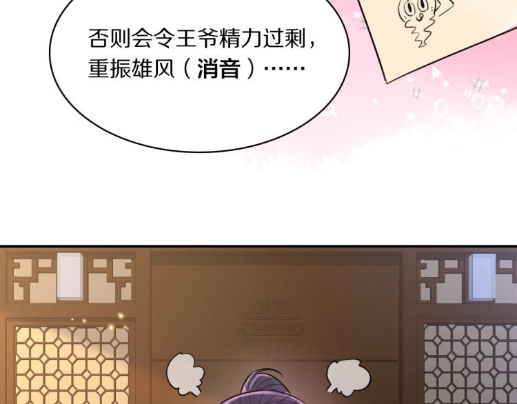 第9话 要长针眼了！56
