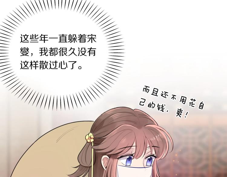 第3话 轮椅飙车?63