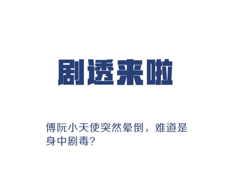 第34话 跟我回家85