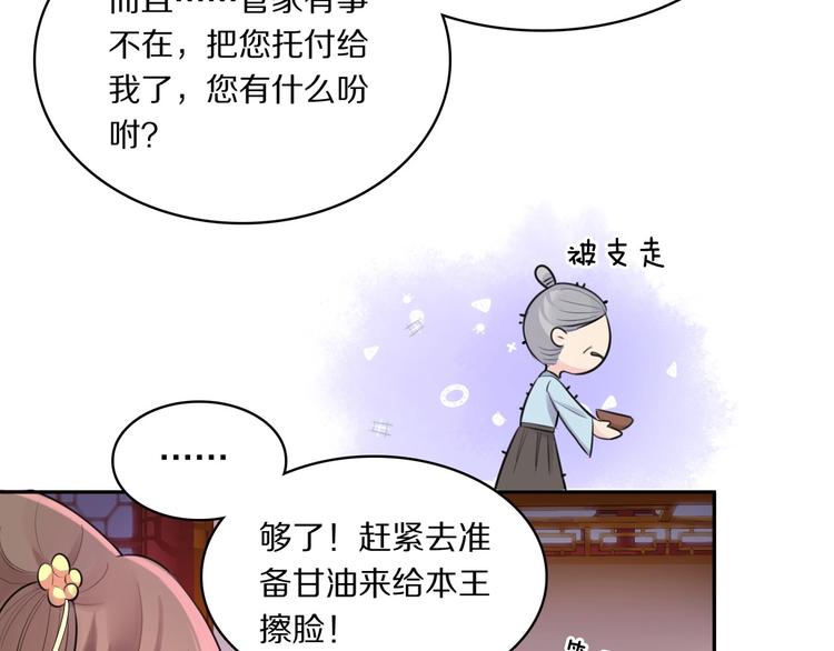 第3话 轮椅飙车?12