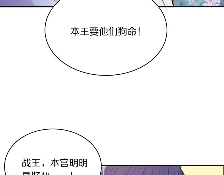 第26话 本王觉得不够57