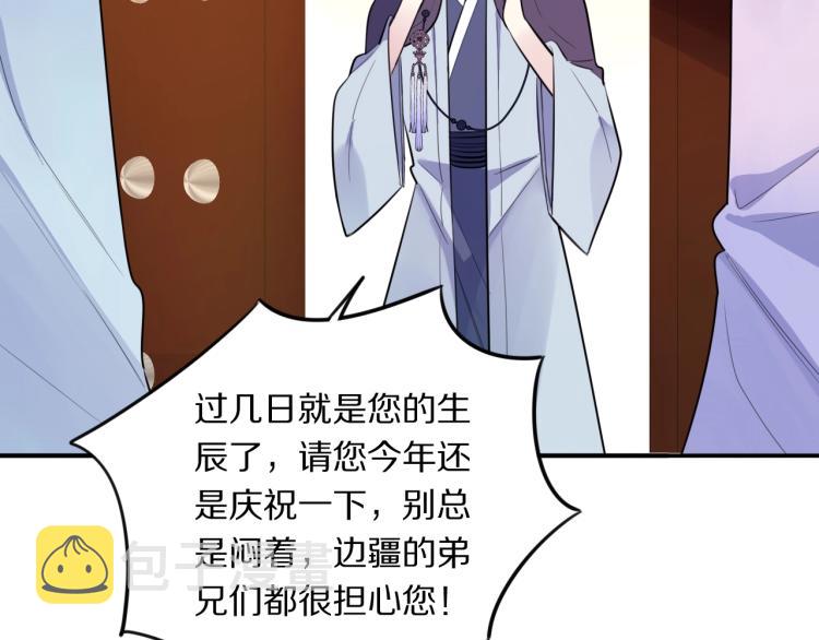 第11话 前任上线21