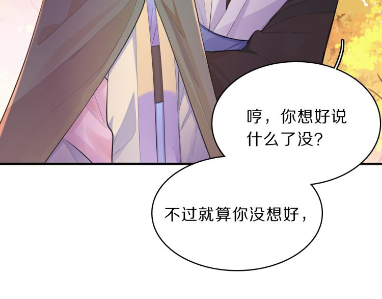 第35话 突发状况47