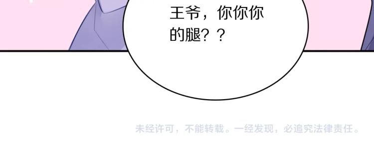 第15话 你的腿？112